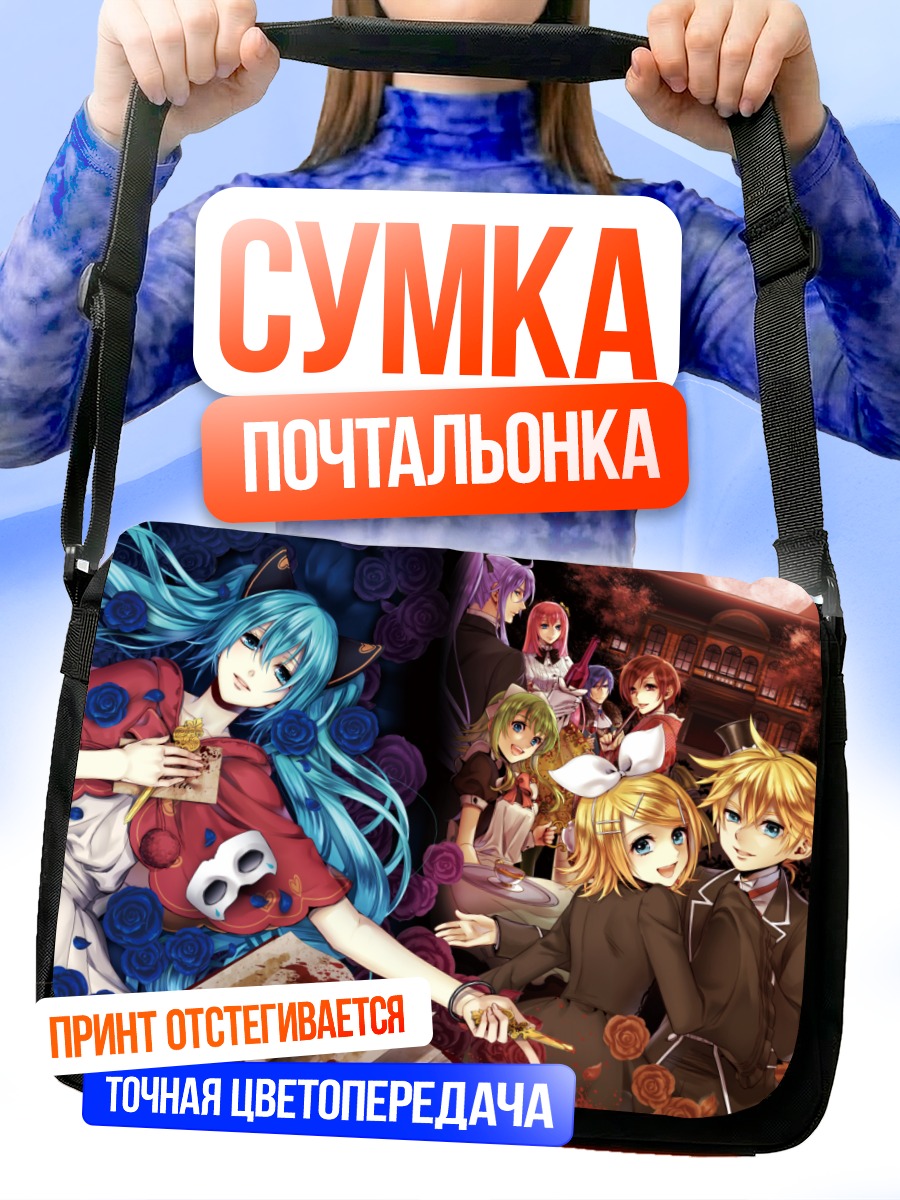 Сумка-почтальонка Мику Хацунэ и Вокалоиды