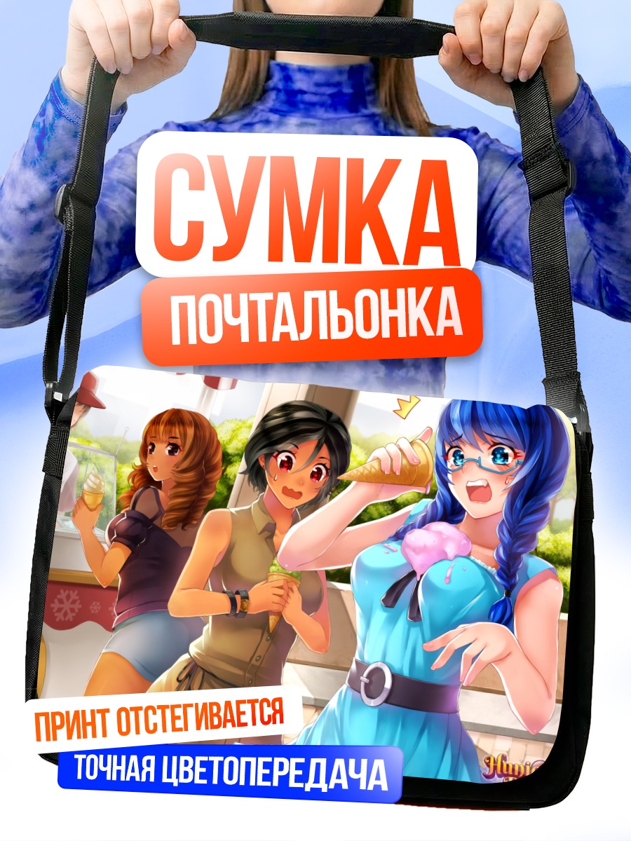 Сумка-почтальонка Девушки из Hunie Pop