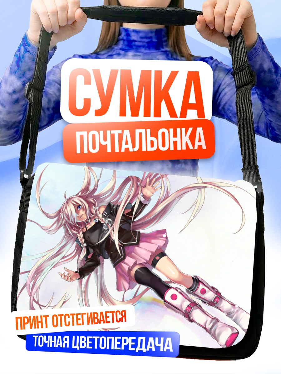 Сумка-почтальонка Иа в полете