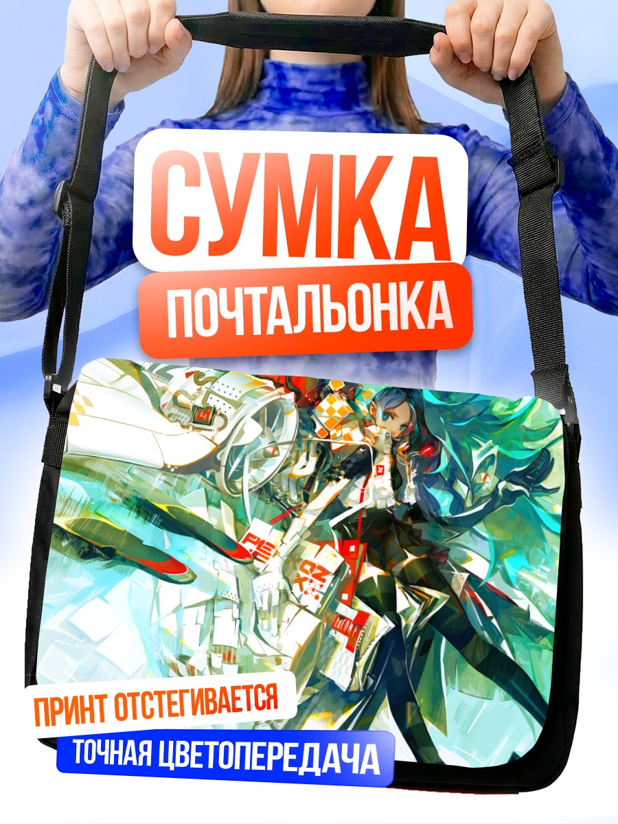 Сумка-почтальонка Мику Хацунэ с крыльями