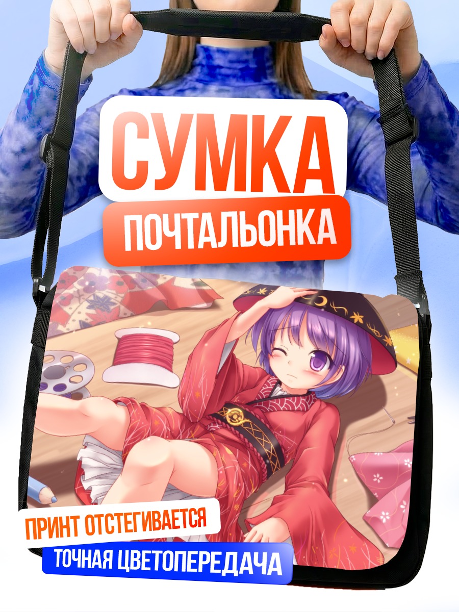 Сумка-почтальонка Синмёмару Сукуна в кимоно