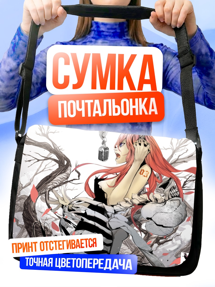 Сумка-почтальонка Лука Мегурин в цепях