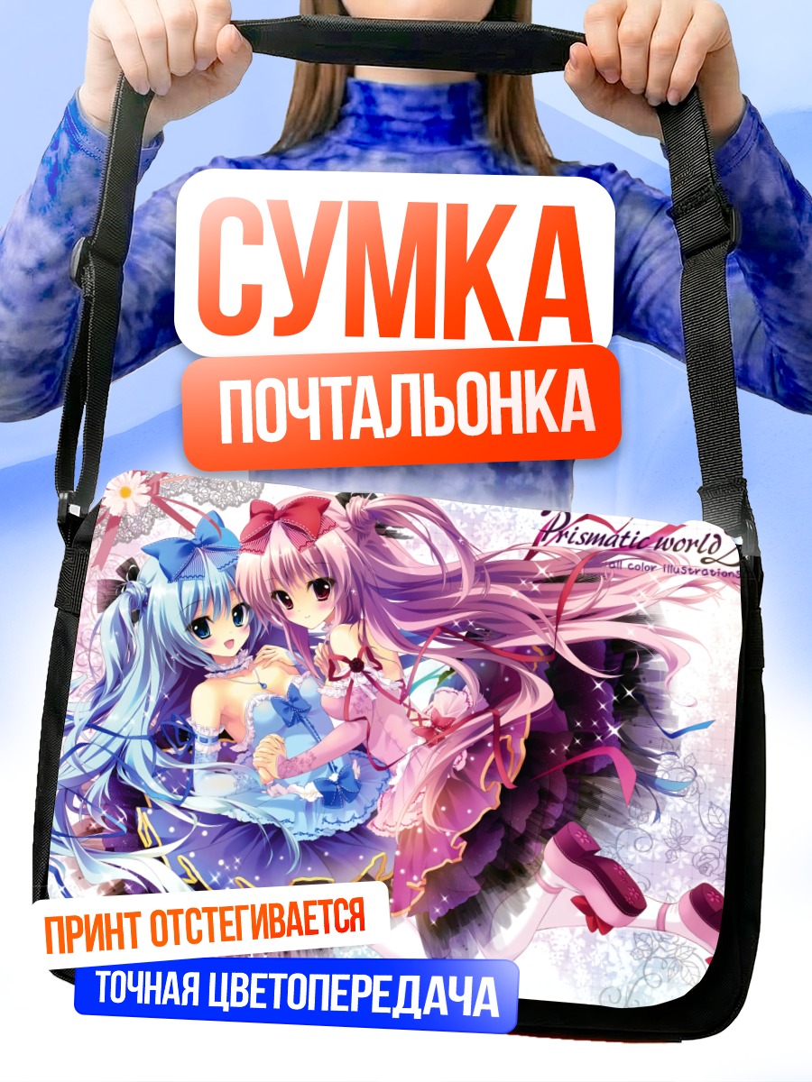 Сумка-почтальонка Девушки в лолитах