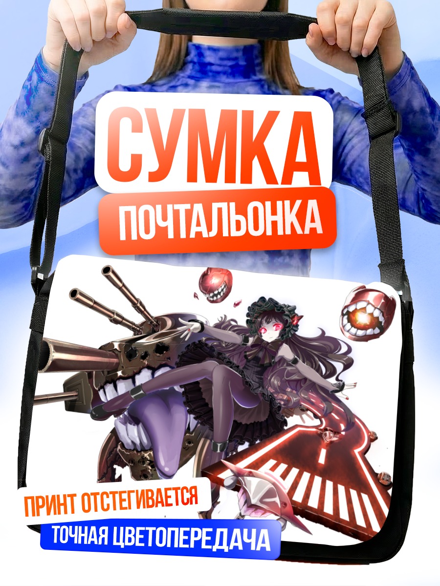 Сумка-почтальонка Изолированный остров Они
