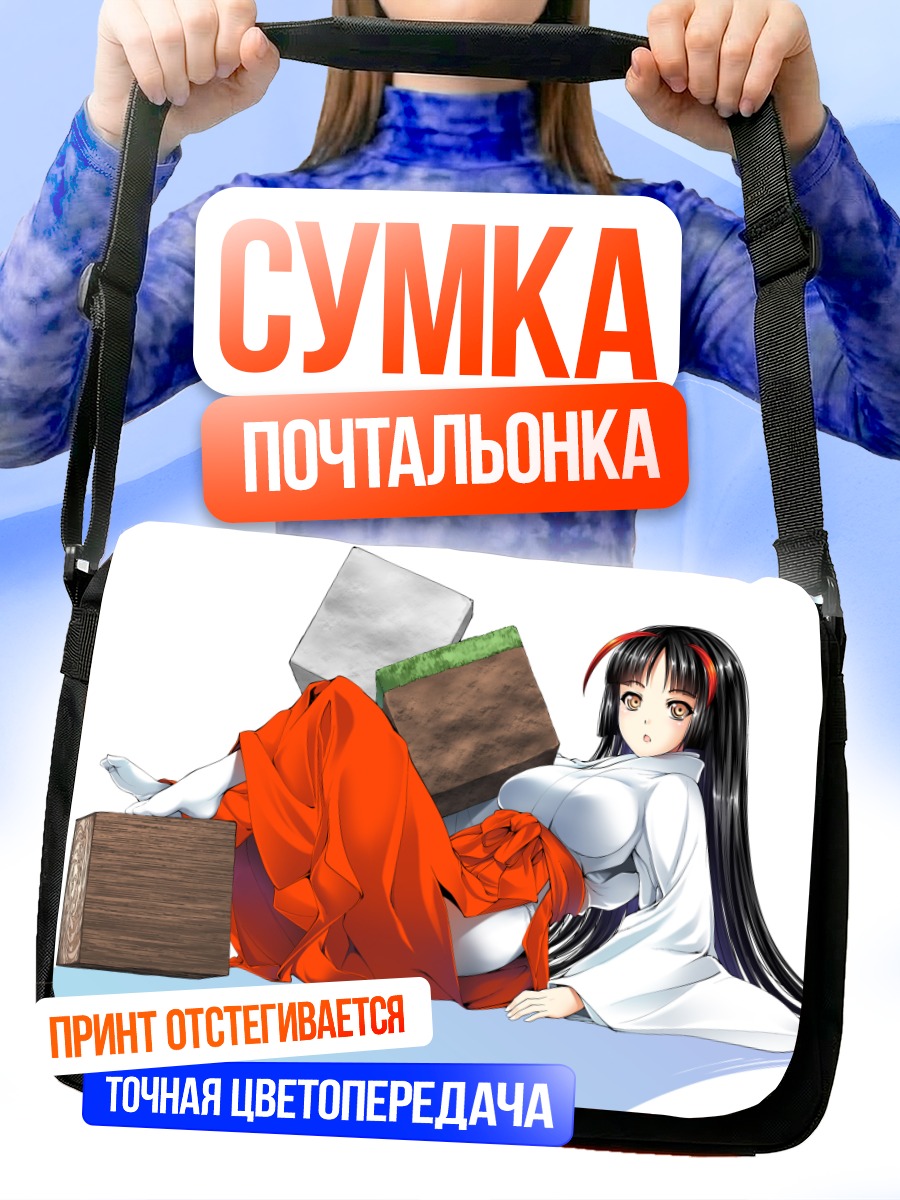 Сумка-почтальонка Девушка в Майнкрафте