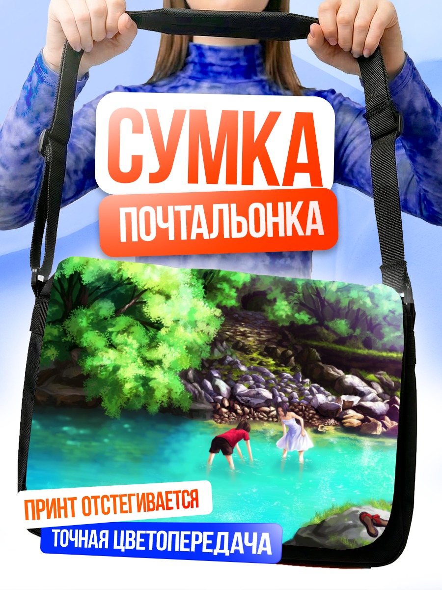 Сумка-почтальонка Летний отдых у реки