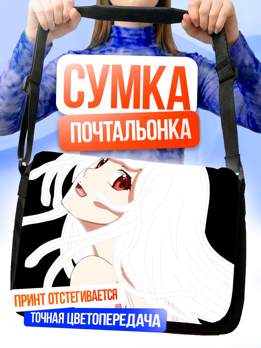 Сумка-почтальонка Надеко Сэнгоку