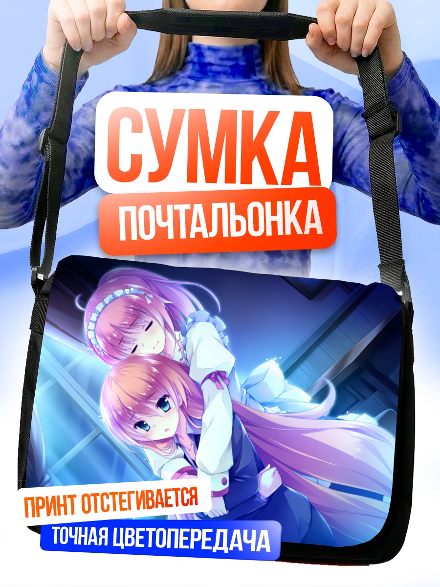 Сумка-почтальонка Сакуразаки Хана и Цуруми