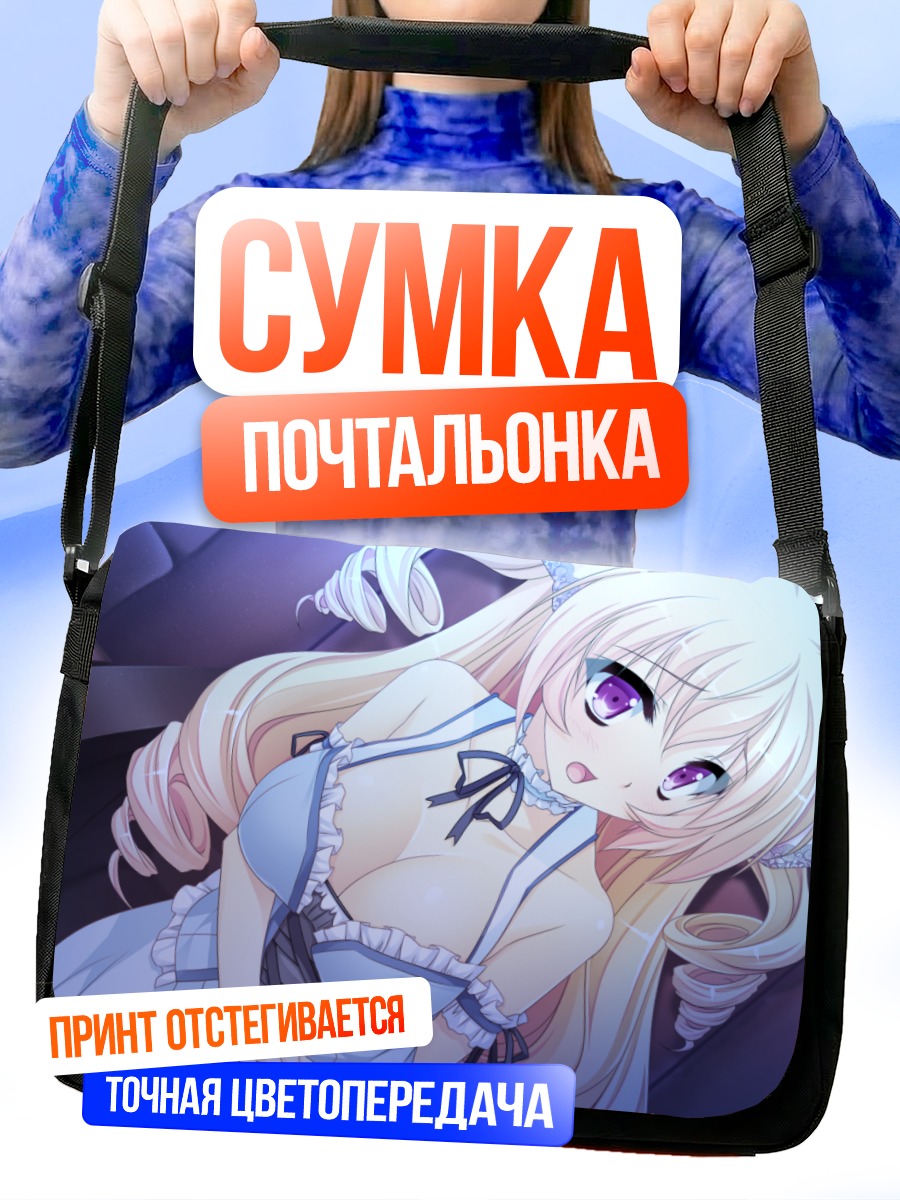 Сумка-почтальонка Эрена Мисаги в платье