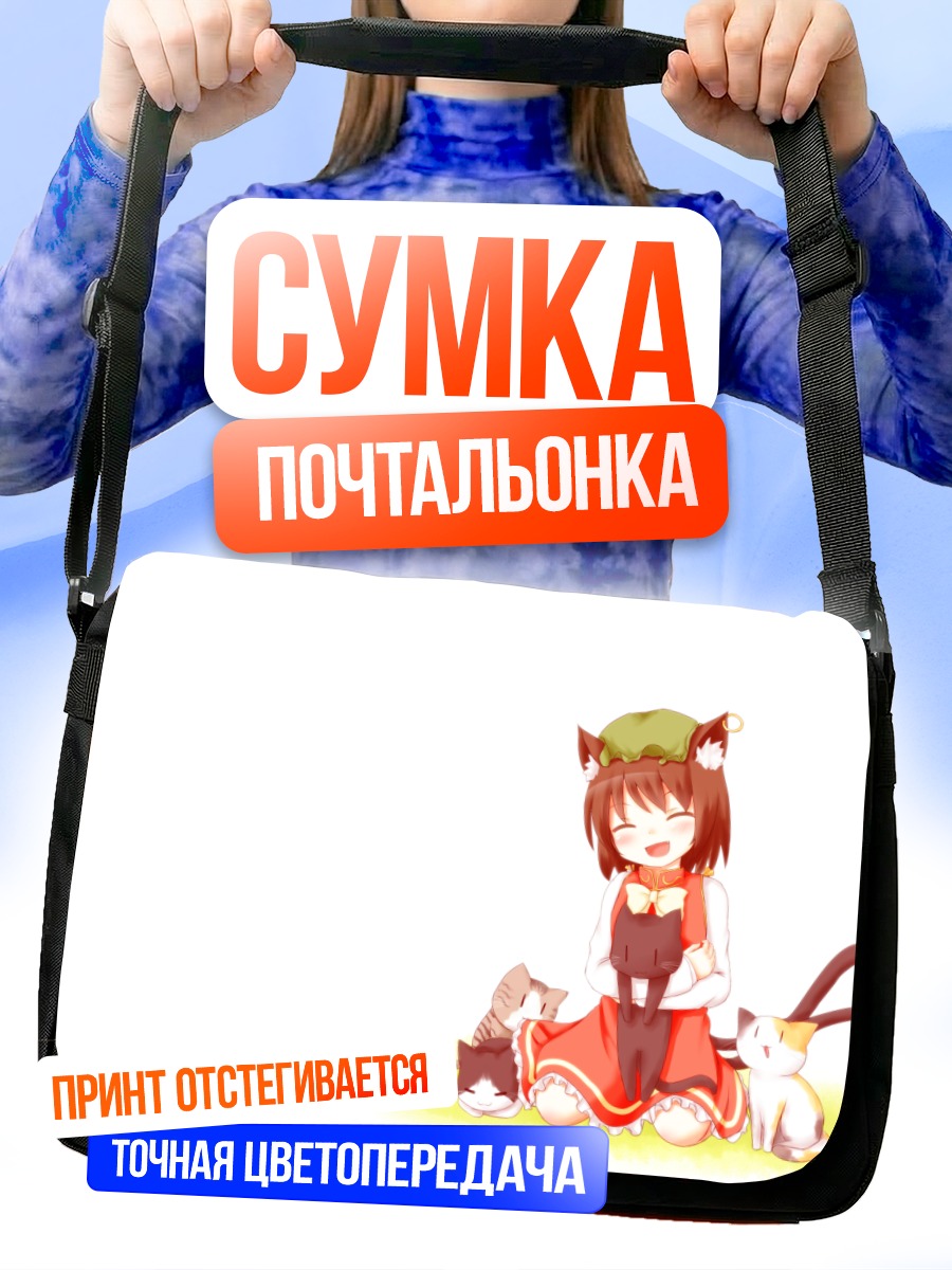 Сумка-почтальонка Чэнь с котами