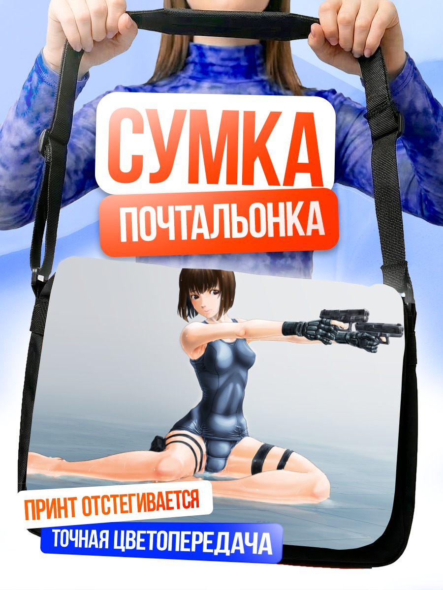 Сумка-почтальонка Девушка с пистолетом