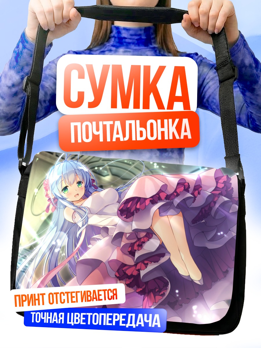 Сумка-почтальонка Винифред в платье