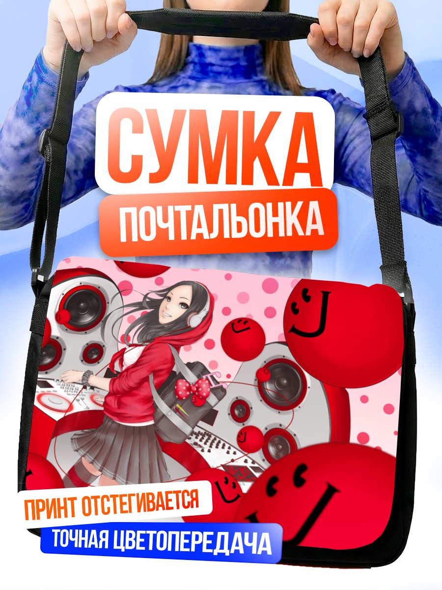 Сумка-почтальонка Девушка в наушниках