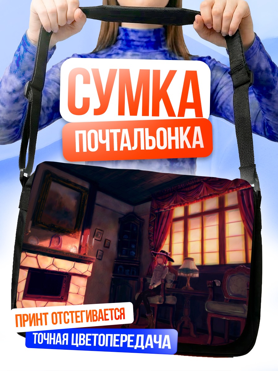 Сумка-почтальонка Рыжая в шляпе