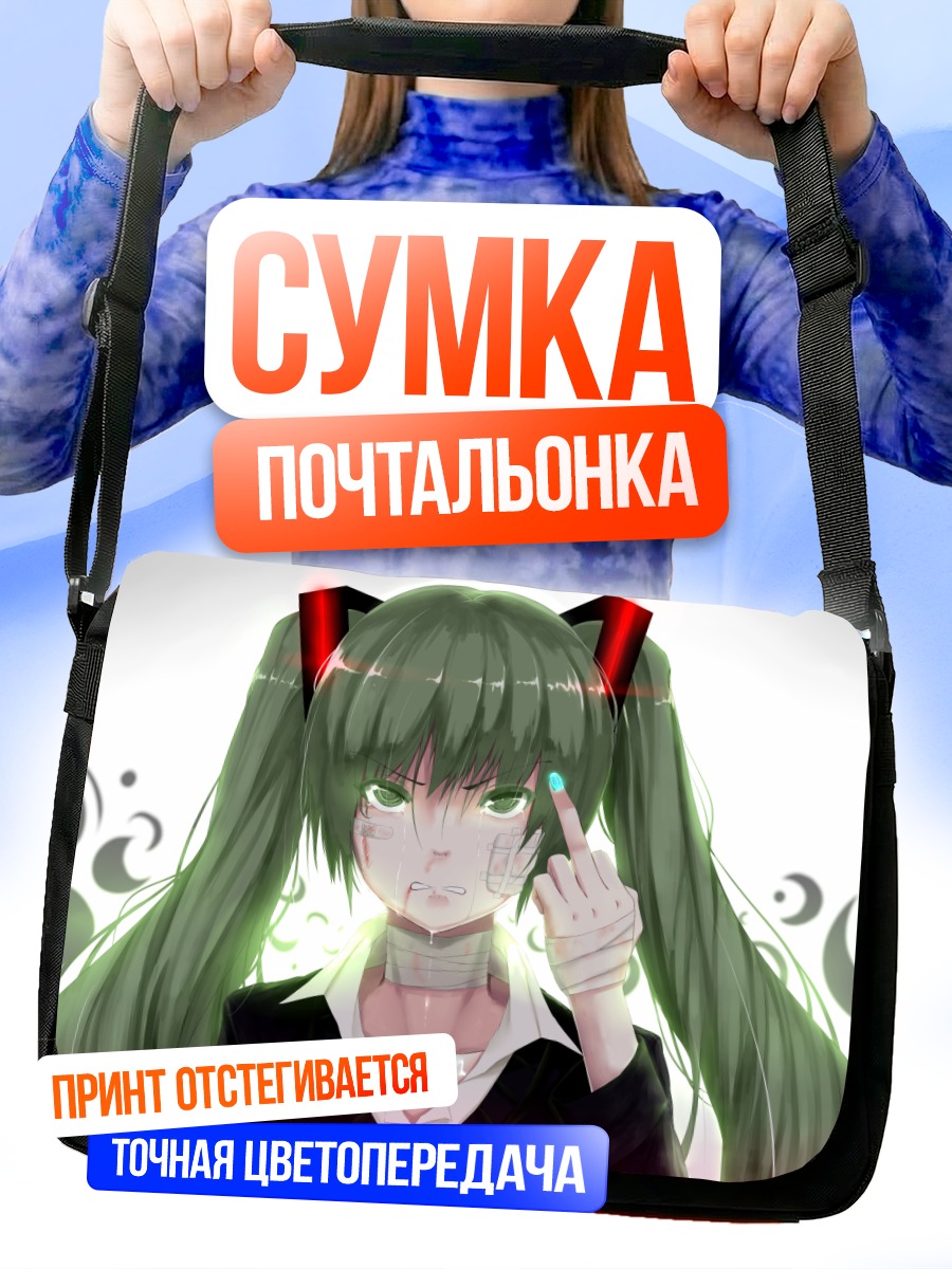 Сумка-почтальонка Мику Хацунэ дерзкая