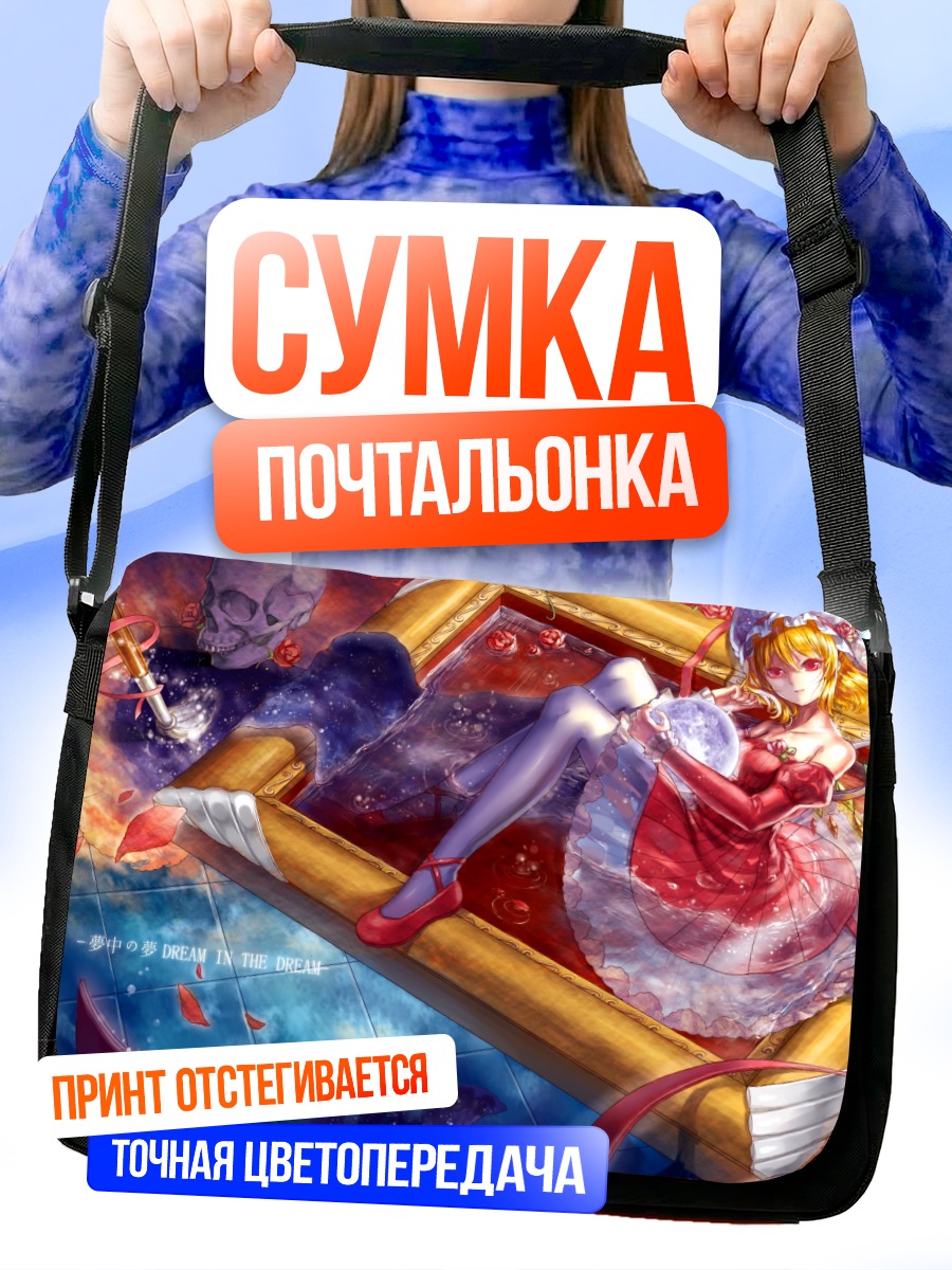 Сумка-почтальонка Фландр Скарлет в раме