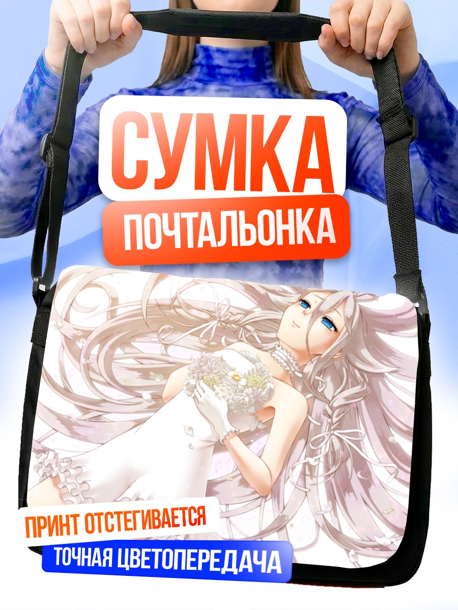 Сумка-почтальонка Иа в белом