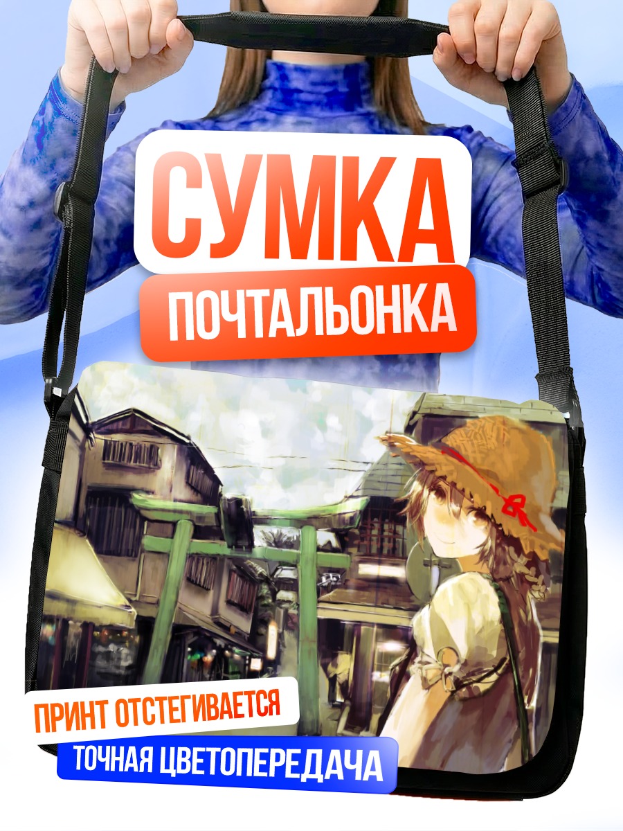 Сумка-почтальонка Девушка у тории