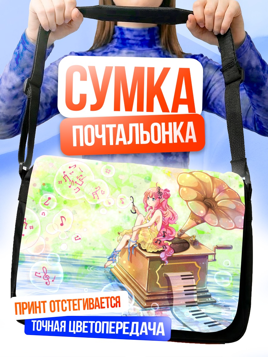 Сумка-почтальонка Мелодия розовых волос
