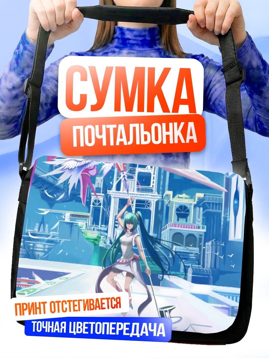Сумка-почтальонка Мику Хацунэ в городе