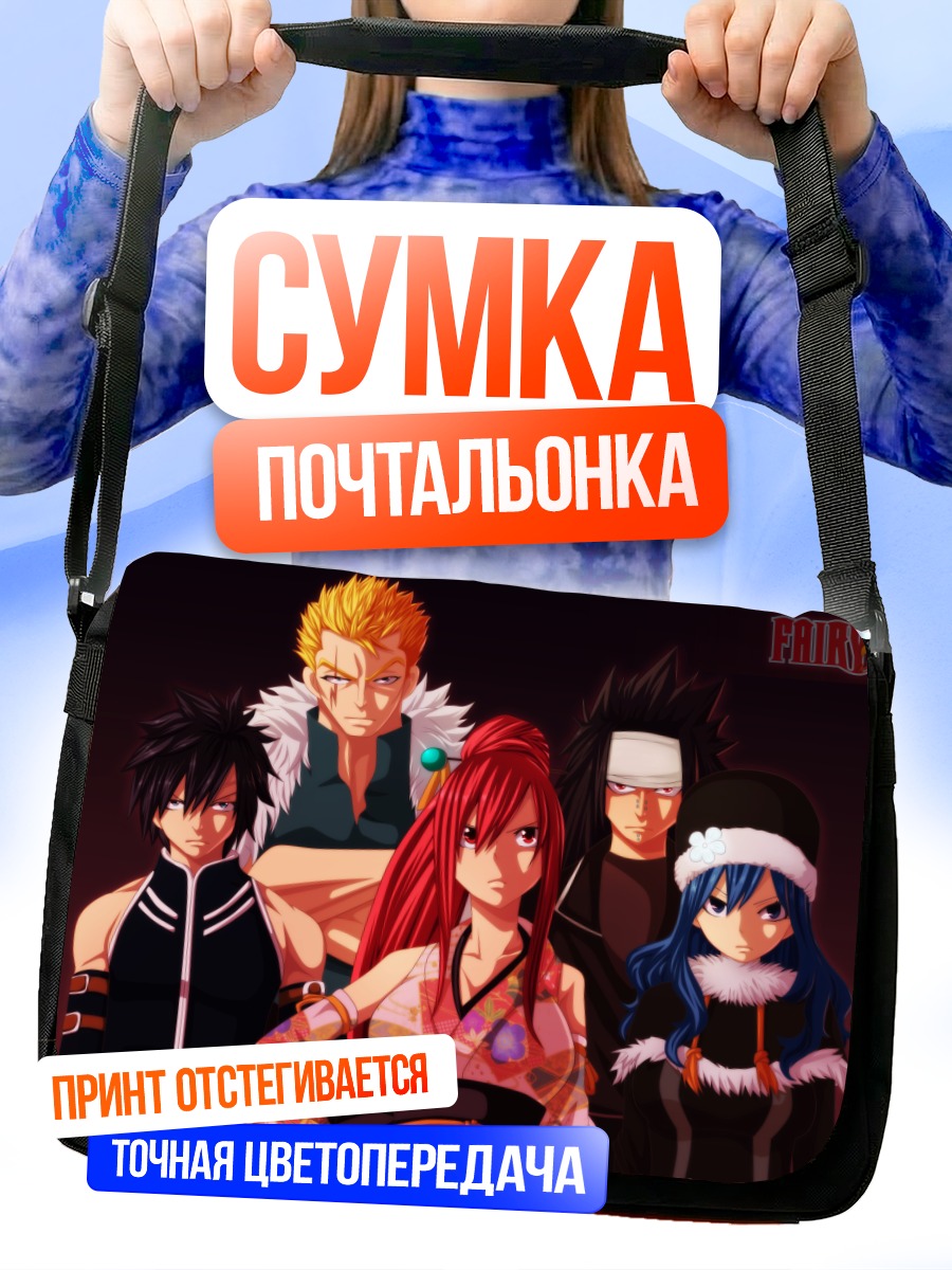 Сумка-почтальонка Эльза Скарлет и гильдия
