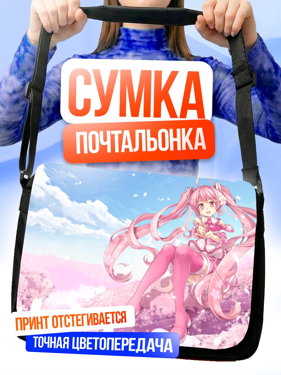 Сумка-почтальонка Мику Хацунэ в сакуре