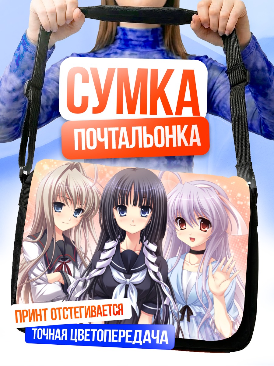Сумка-почтальонка Девушки из Tasogare