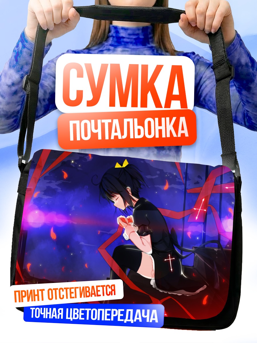 Сумка-почтальонка Рикка Таканаши в сиянии