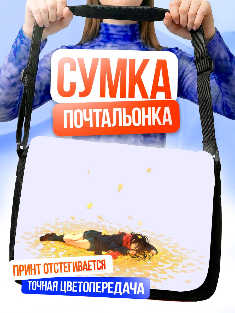 Сумка-почтальонка Осень в листьях