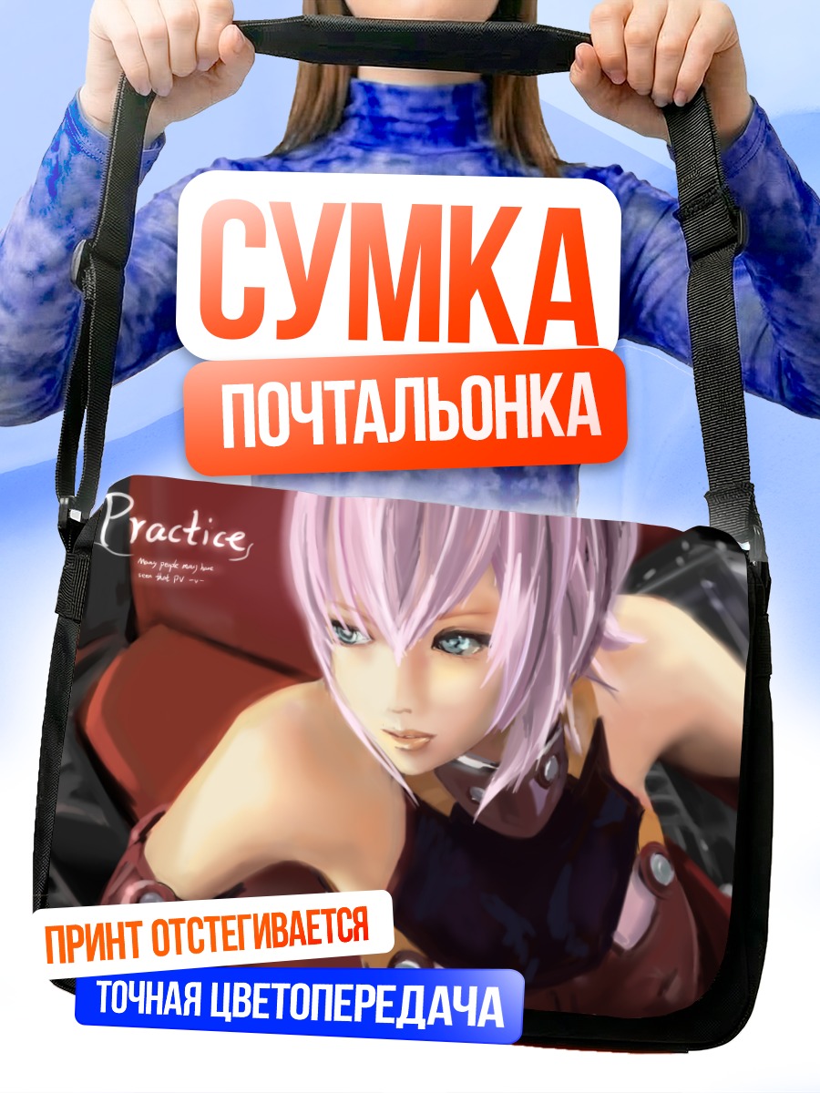 Сумка-почтальонка Мику Хацунэ в практике