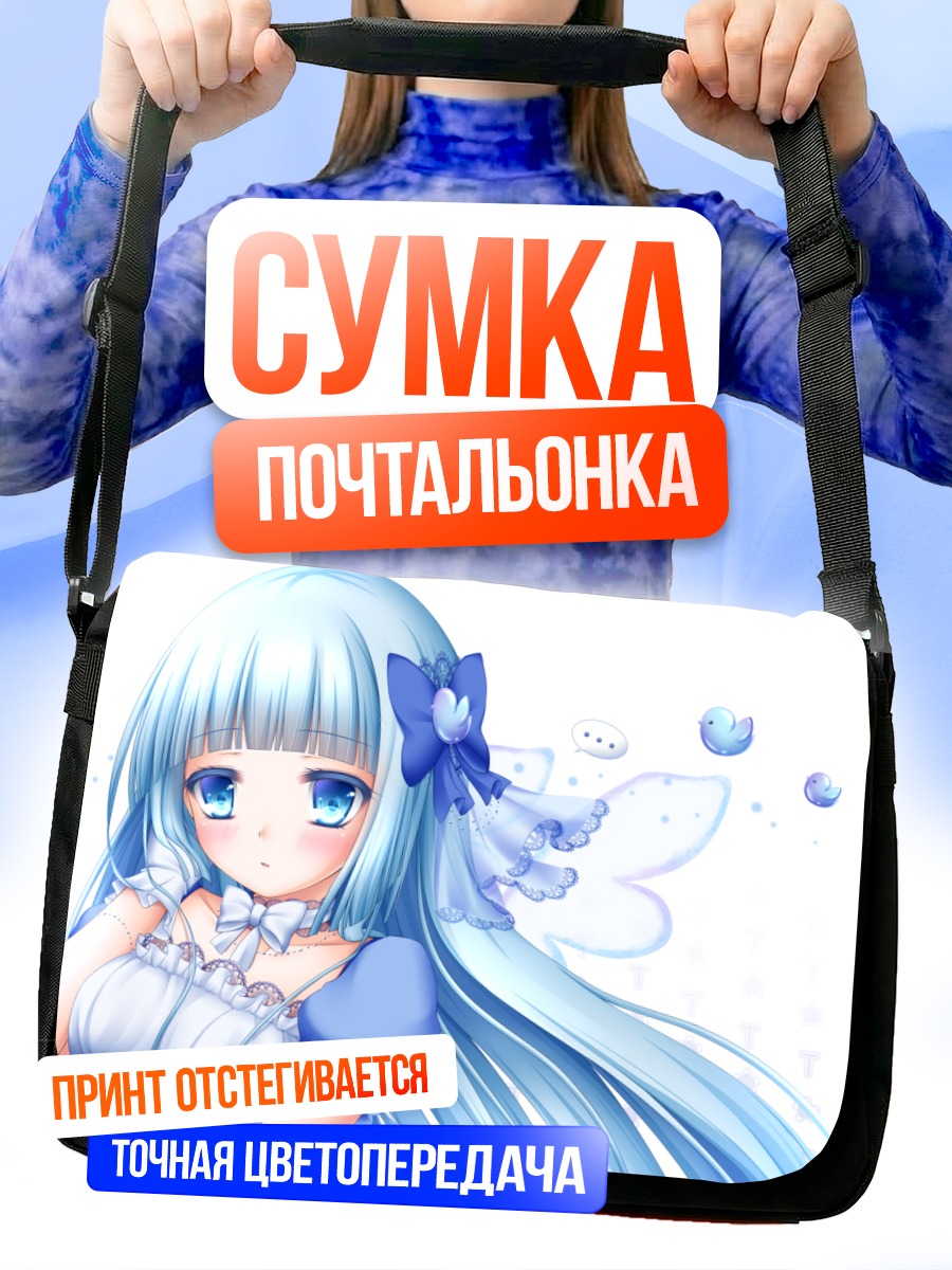 Сумка-почтальонка Мику Хацунэ в голубом