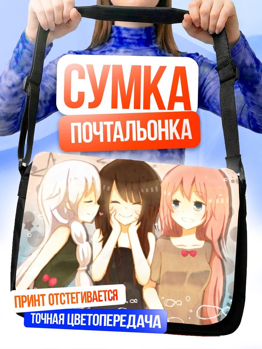 Сумка-почтальонка Мегурин Лука и Иа