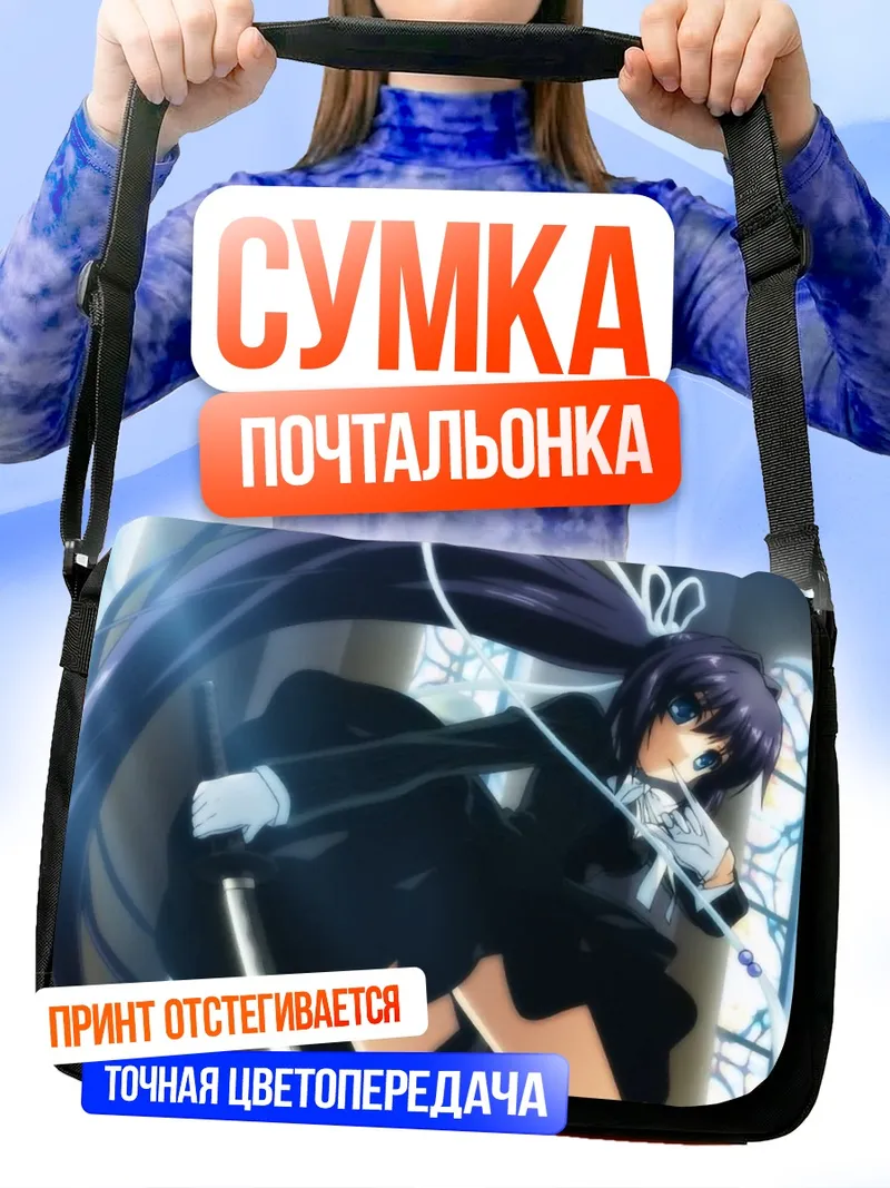 Сумка-почтальонка Лучия Конохана с мечом