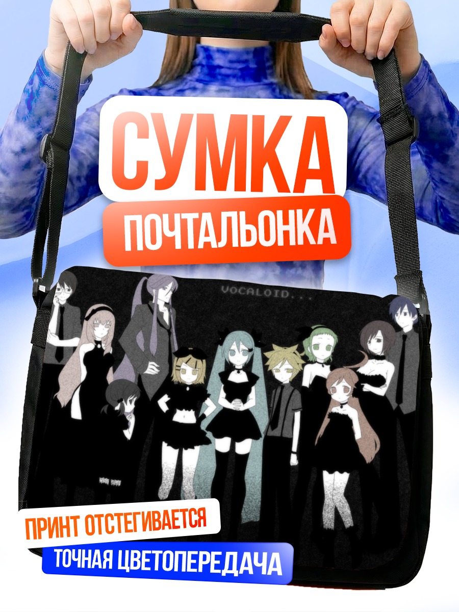Сумка-почтальонка Мику Хацунэ и Вокалоиды