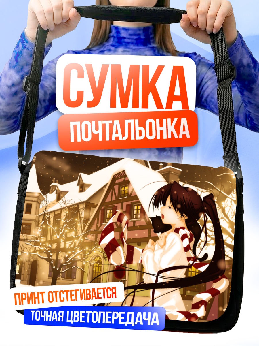 Сумка-почтальонка Зимний вечер в городе