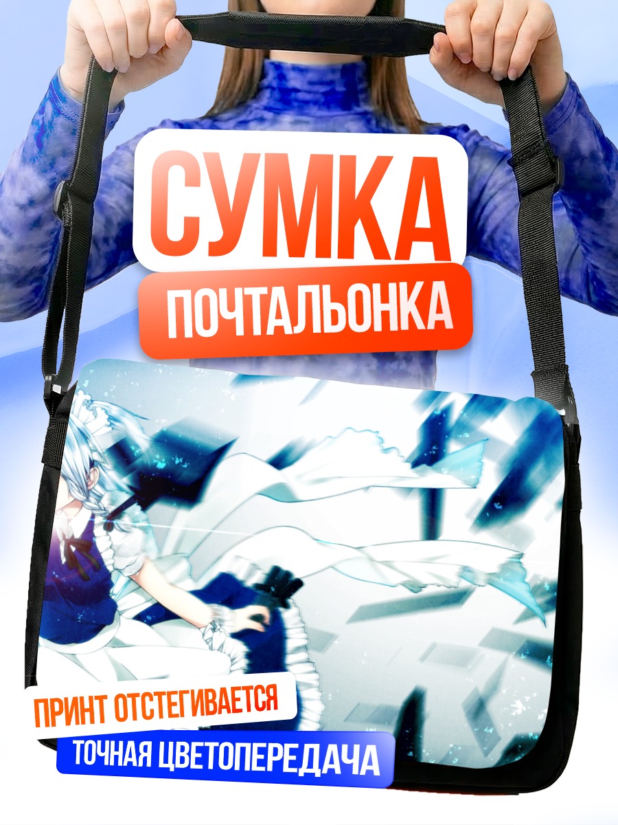 Сумка-почтальонка Сакуя Идзаёи в потоке