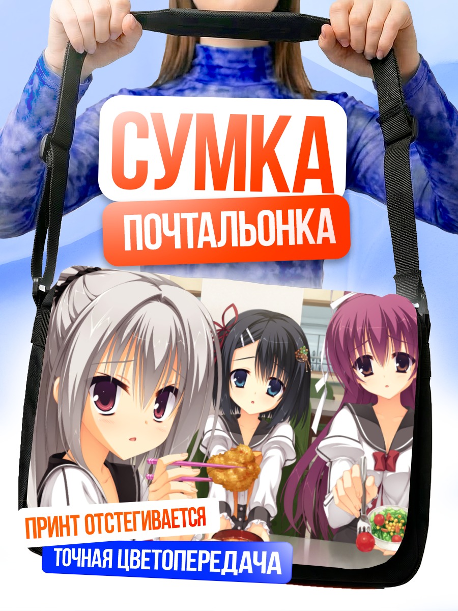 Сумка-почтальонка Рио Инамура и подруги