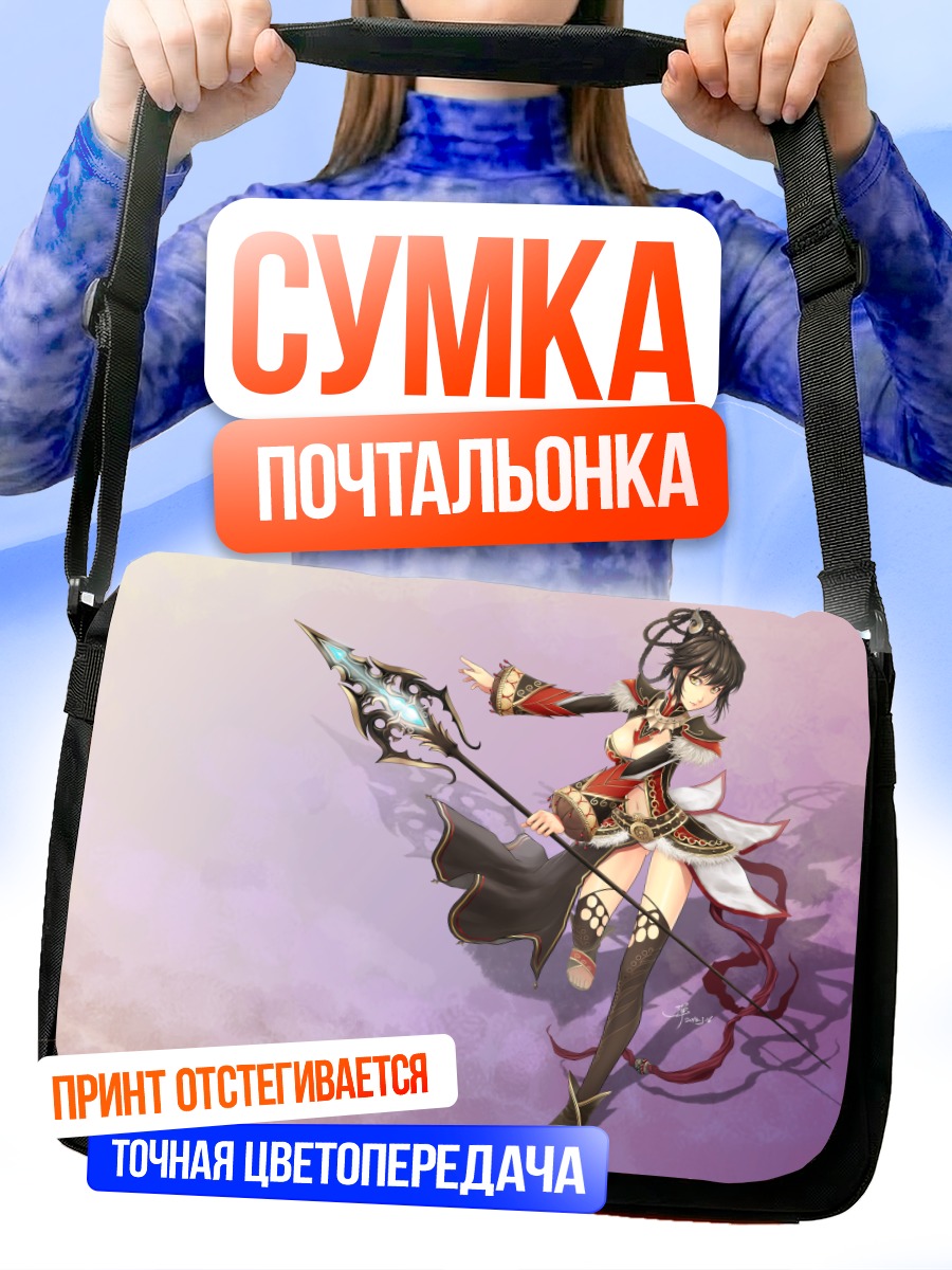 Сумка-почтальонка Воительница Atlantica Online