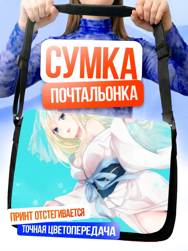 Сумка-почтальонка Нобара Юкинокоджи в кимоно