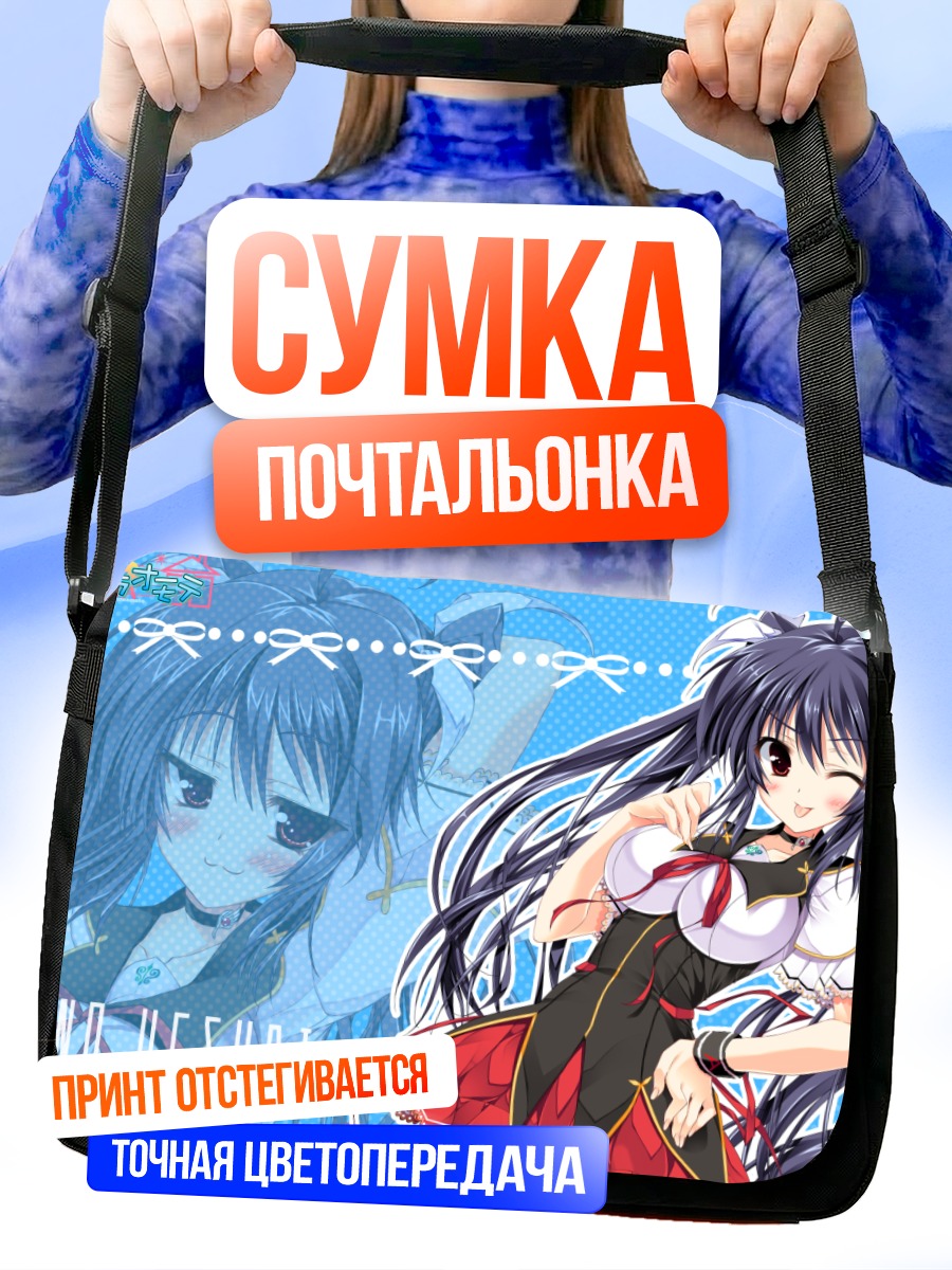 Сумка-почтальонка Акено Уэсуги в платье