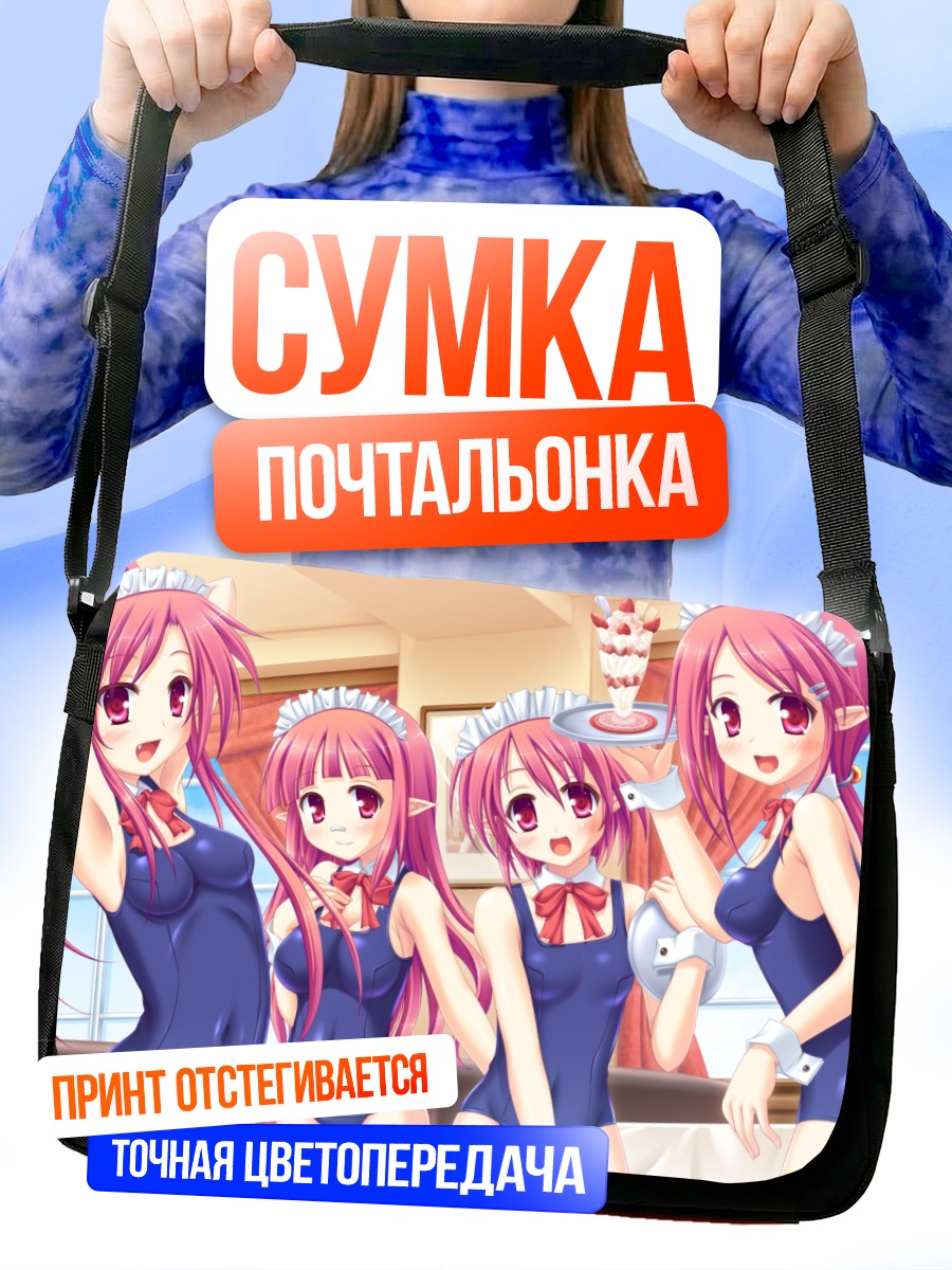 Сумка-почтальонка Маг из DNF в купальниках