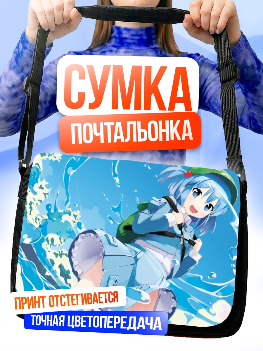 Сумка-почтальонка Нитори Каваширо в воде