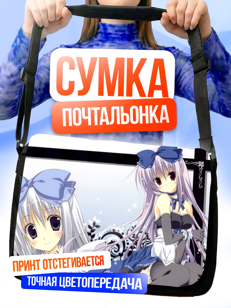 Сумка-почтальонка Девушки в бантах
