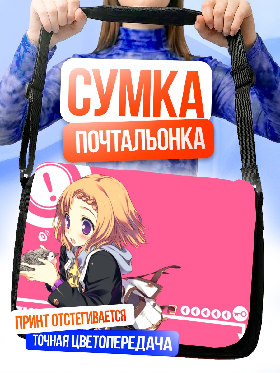 Сумка-почтальонка Девочка с ежом