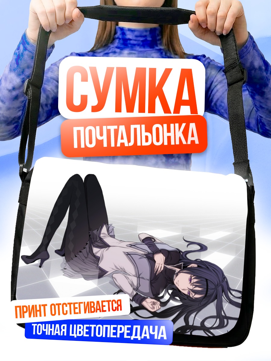 Сумка-почтальонка Акеми Хомура в белом