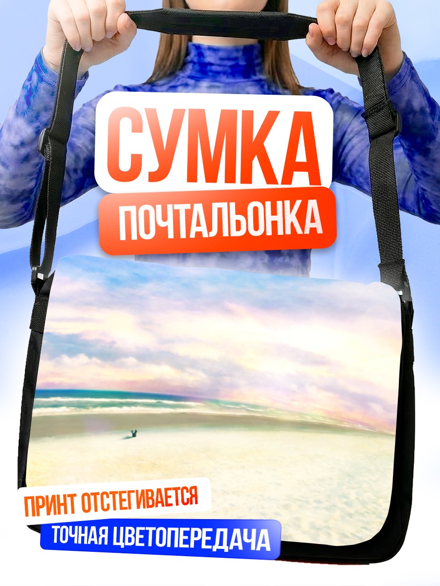 Сумка-почтальонка Кот на пляже