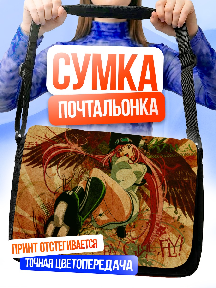 Сумка-почтальонка Симка в полете