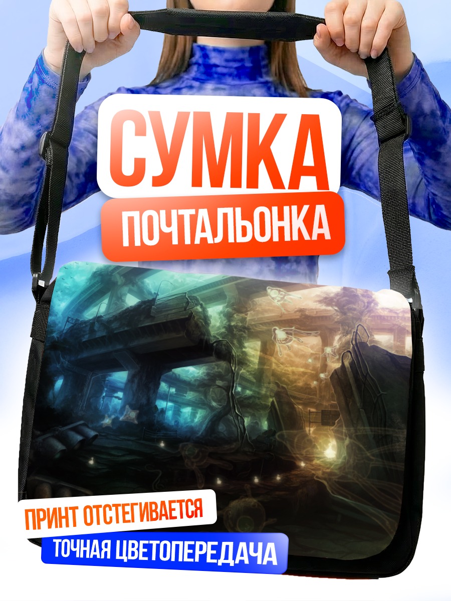 Сумка-почтальонка Забытые руины