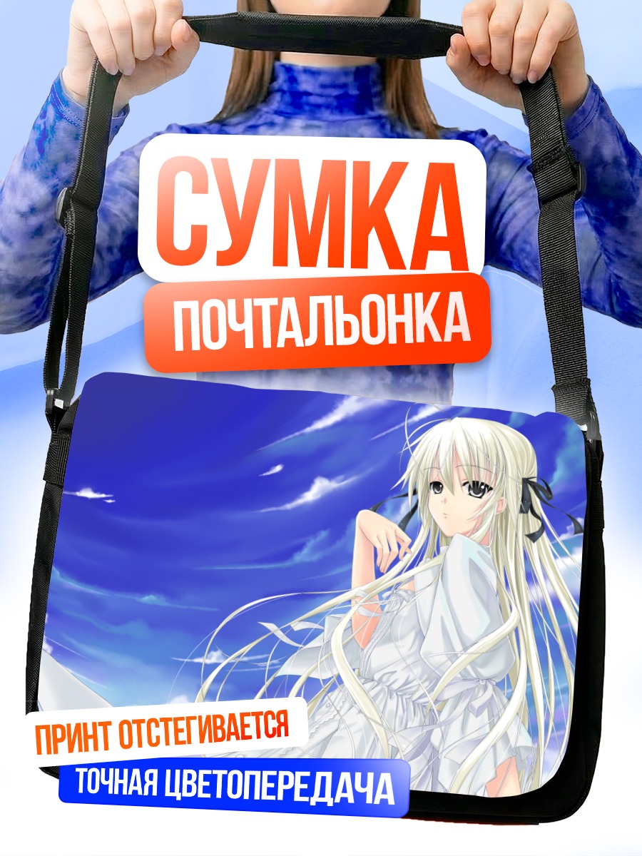 Сумка-почтальонка Сора Касугано в облаках