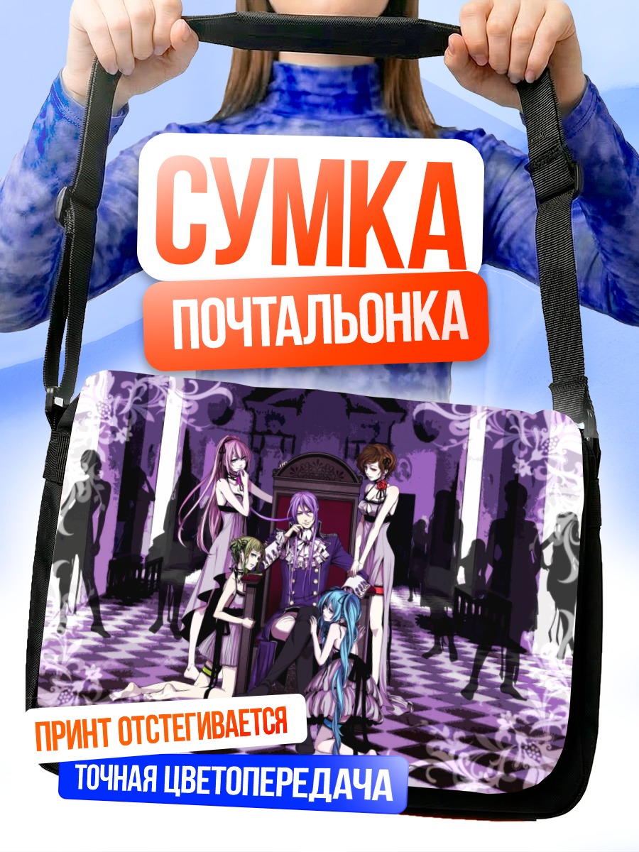 Сумка-почтальонка Мику Хацунэ и Вокалоиды